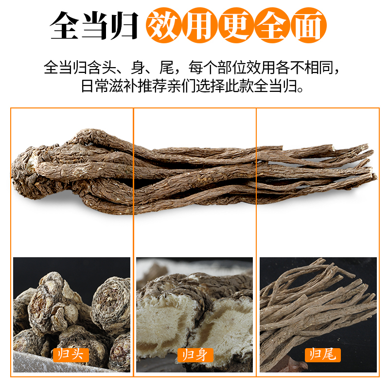 甘农哥当归500克g当归个当归片非野生全当归岷县当归党参黄芪