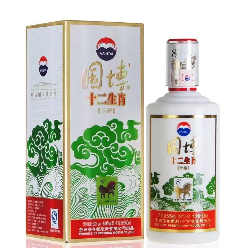 [酒别重逢]贵州茅台酒 国博十二生肖珍藏酒53度500ml*12瓶酱香型白酒 整箱图片