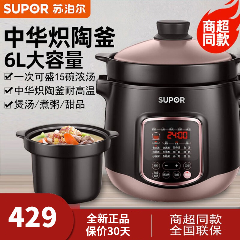 苏泊尔 (SUPOR) 电炖锅DG60YC13 多功能家用6L电炖盅养生锅煲汤锅煮粥锅燕窝 6升大容量