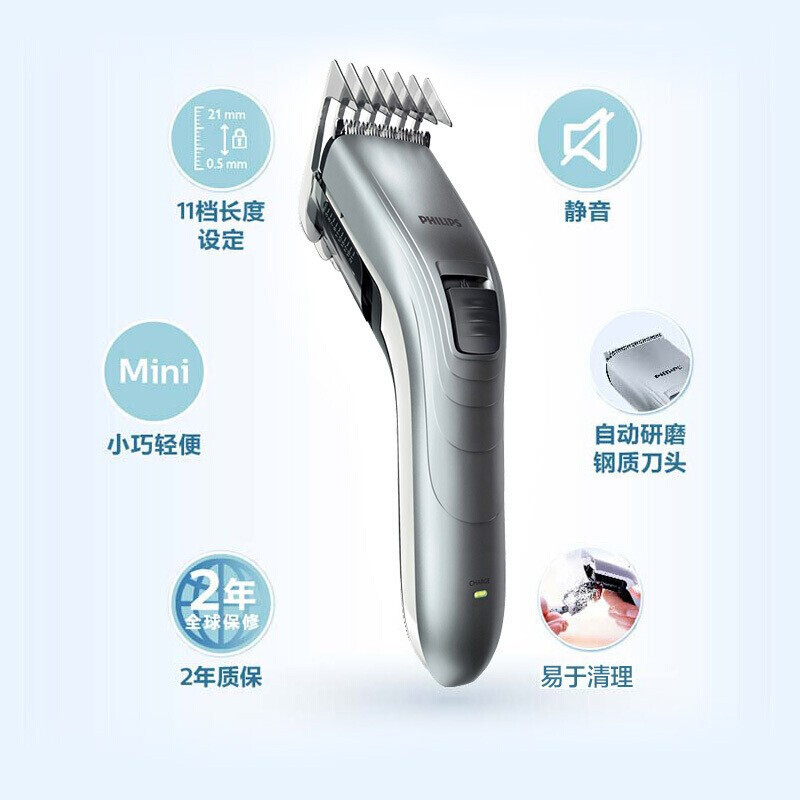 飞利浦(Philips) 充电电动理发器 儿童电动理发器 可调节长短 电推子QC5130高清大图