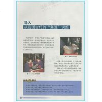 鲁科版 高中物理选修3-4 课本教材教科书高二物理书课本山东科学技术出版社物理(选修3-4)