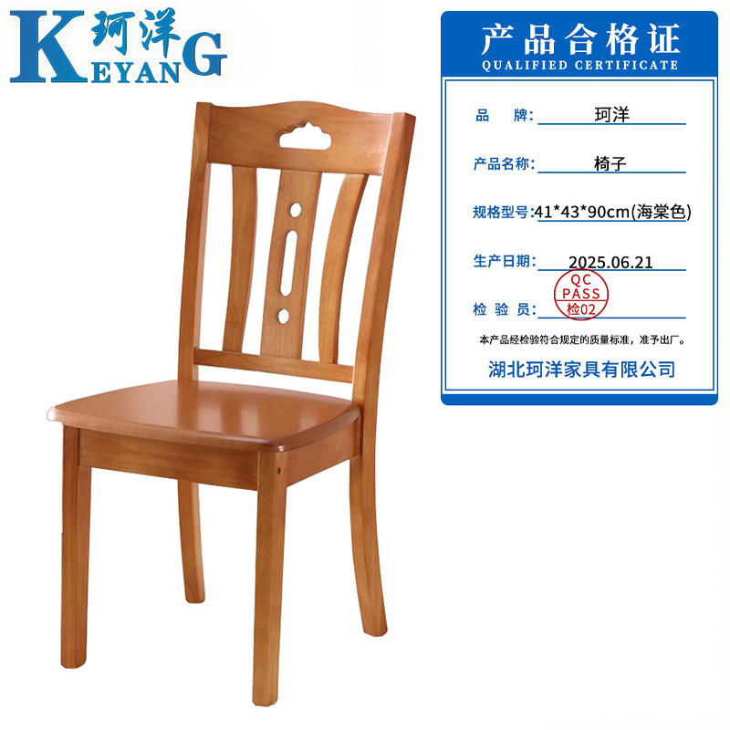 珂洋 椅子 41*43*90cm(海棠色) 把高清大图