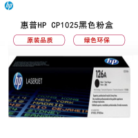 惠普( HP) CP1025 黑色粉盒