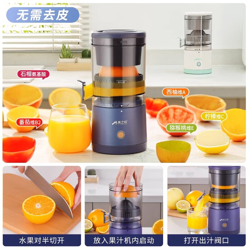 美之扣360橙汁机MDC1 汁渣分离全自动原汁机多功能料理机小型果汁机电动榨汁杯榨汁机高清大图