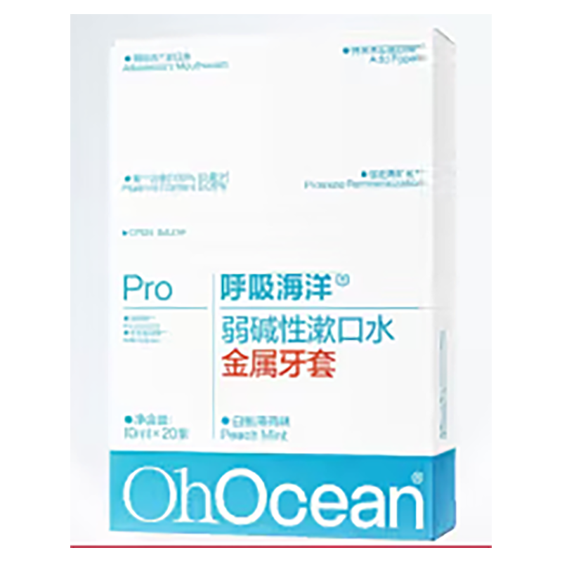 呼吸海洋 含氟便携抑菌专用防蛀弱碱性清新口气无酒精簌口水 正畸金属牙套专用漱口水20条装白桃口味