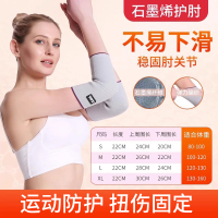 石墨烯护肘关节套网球肘专用护肘医用男女士胳膊肘保护套秋冬保暖
