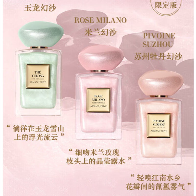 阿玛尼(ARMANI)香水玉龙幻沙50ml 贵族清新香氛持久留香高清大图