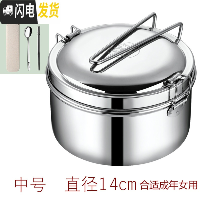 三维工匠蒸饭盒304不锈钢食品级圆形学生带盖饭缸便当盒食堂上班族饭餐盒 304双层饭盒14CM（配304餐具）