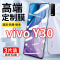 飞贴宝vivoY30钢化膜Y30s全屏覆盖抗蓝光高清防指纹防爆防尘护眼手机膜