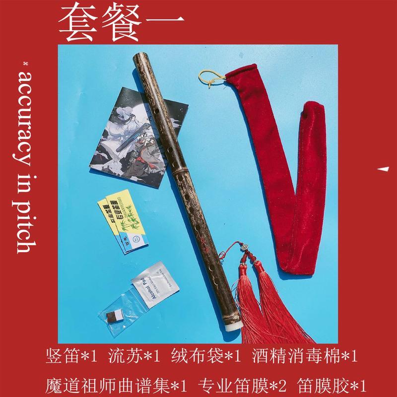 套餐一C调 老艺人直笛竖笛成人学生教学送全套配件