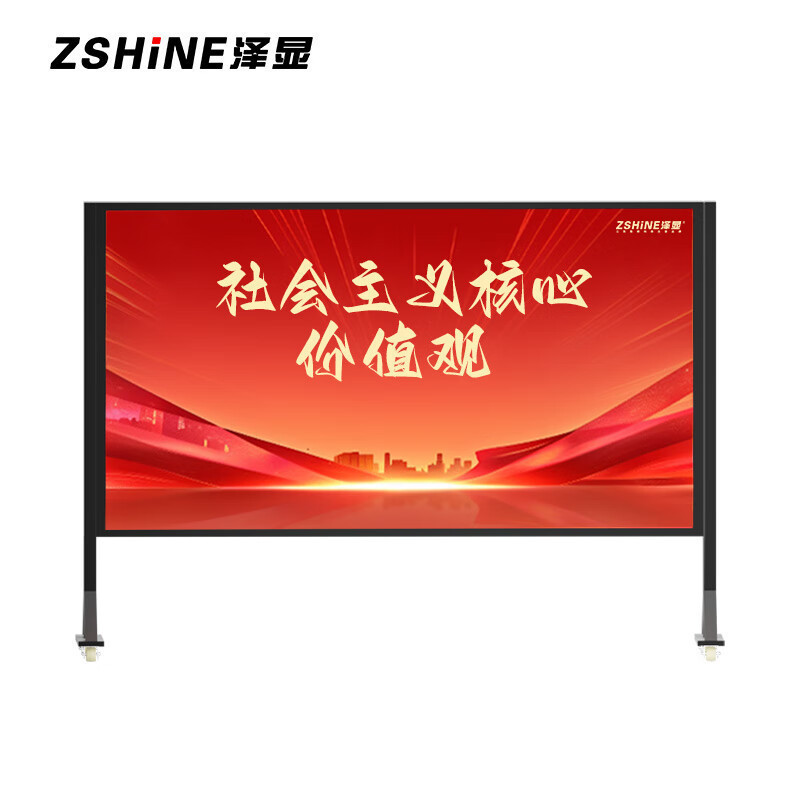 泽显/Zshine LC-P3.0JJMW 全彩色显示屏 2.1*1.4m 室外