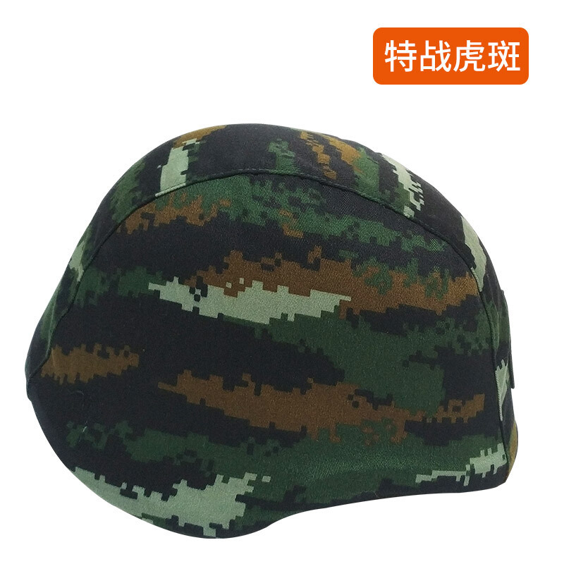 英飞力 凯夫拉头盔帽套迷彩布罩M88钢盔套训练战术 虎斑迷彩(松紧带款不含头盔)
