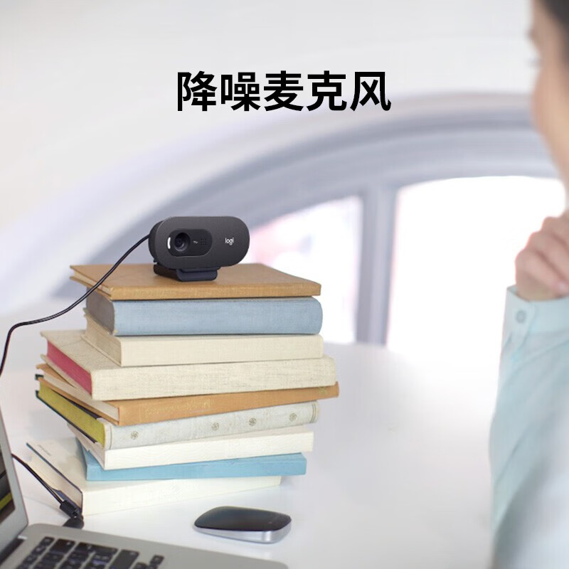 罗技 C270i 企业级高清USB网络家用摄像头 电脑电视摄像头(计价单位:台)高清大图
