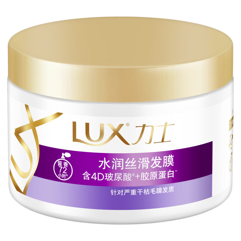 力士(LUX)玻尿酸水润丝滑修护发膜220g*3瓶女士护发素润发精华改善毛躁柔顺光泽高清大图