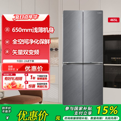 容声冰箱BCD-465Z30CNGAK月岩瑜