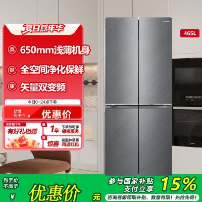 容声(Ronshen)465升十字对开门大容量一级能效变频风冷无霜除菌净味家用电冰箱BCD-465Z30CNGAK月岩瑜