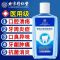 北京同仁堂 内廷上用医用口腔液体敷料 漱口水200ml/瓶 去口臭牙结石黄牙周炎专用消炎口腔溃疡便携含漱液