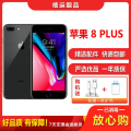 【二手95成新】Apple 苹果8Plus/iPhone 8Plus 黑色 64GB 移动联通电信全网通4G苹果手机 国