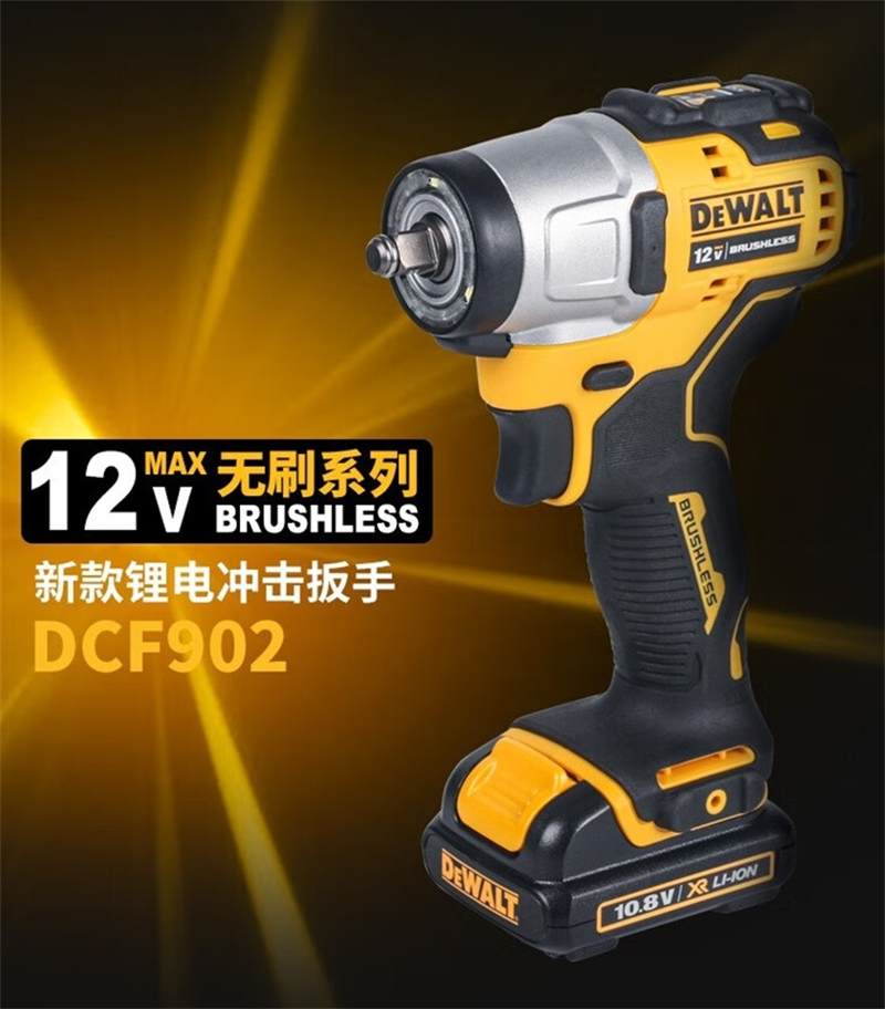 得伟12V锂电无刷紧凑型冲击扳手DCF902C2套高清大图