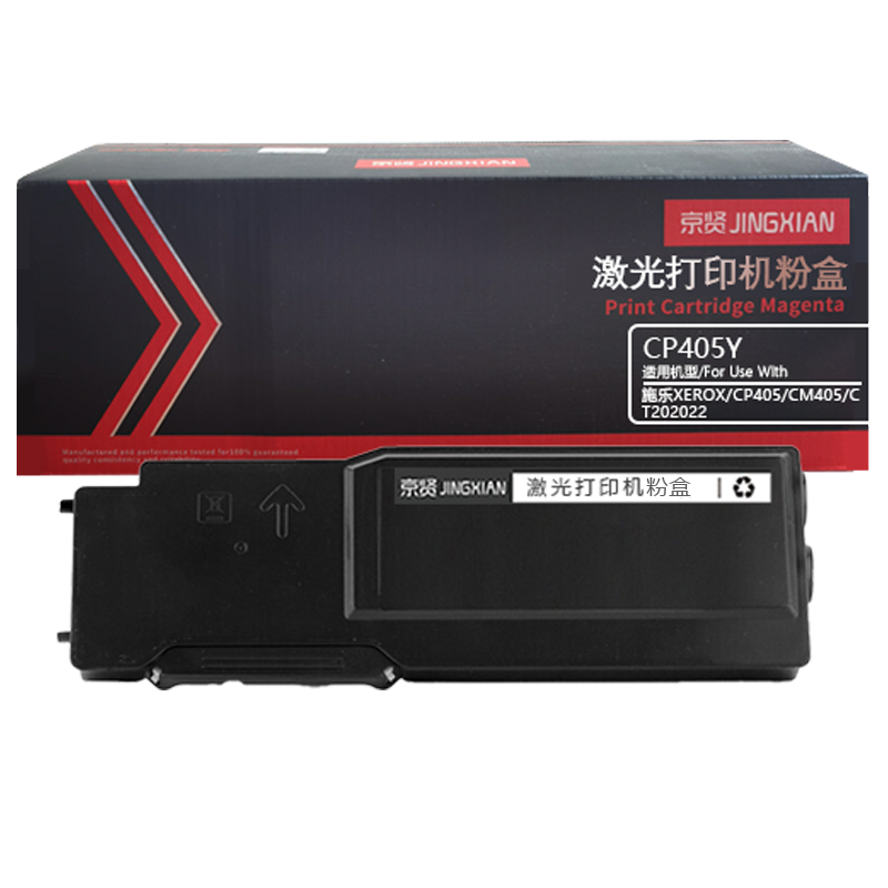 京贤CP405Y黄色粉盒适用施乐XEROX/CP405/CM405/CT202024一支