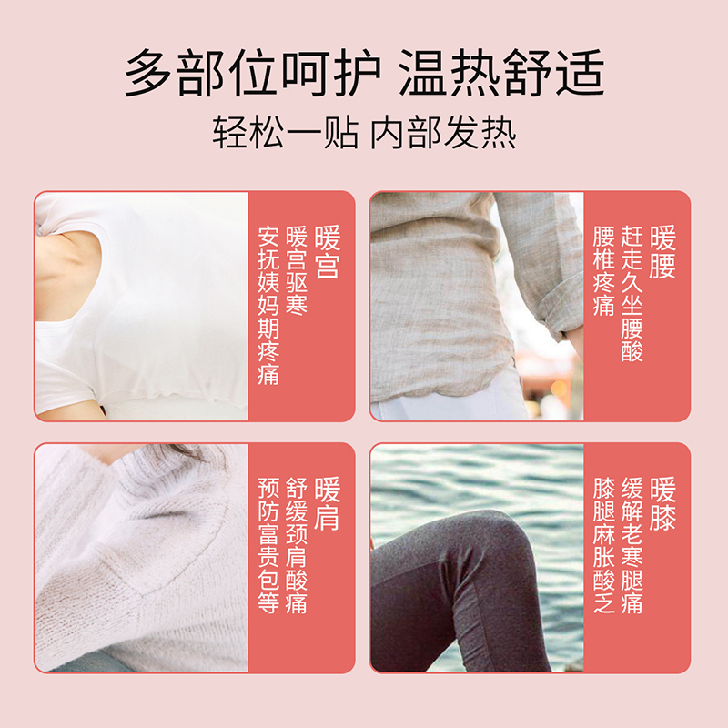 兰古仕 益母草暖身贴艾草暖身贴30片 持续发热暖宫驱寒暖腰暖肩暖膝持续发热10小时