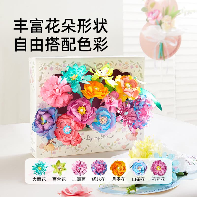 mideer弥鹿儿童炫彩晕染花朵送女孩礼物六一节手工diy材料包玩具图片
