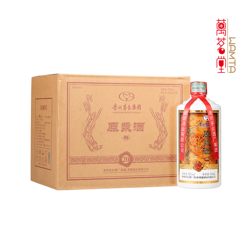 52度茅乡原浆酒(20)500ml整箱6瓶装