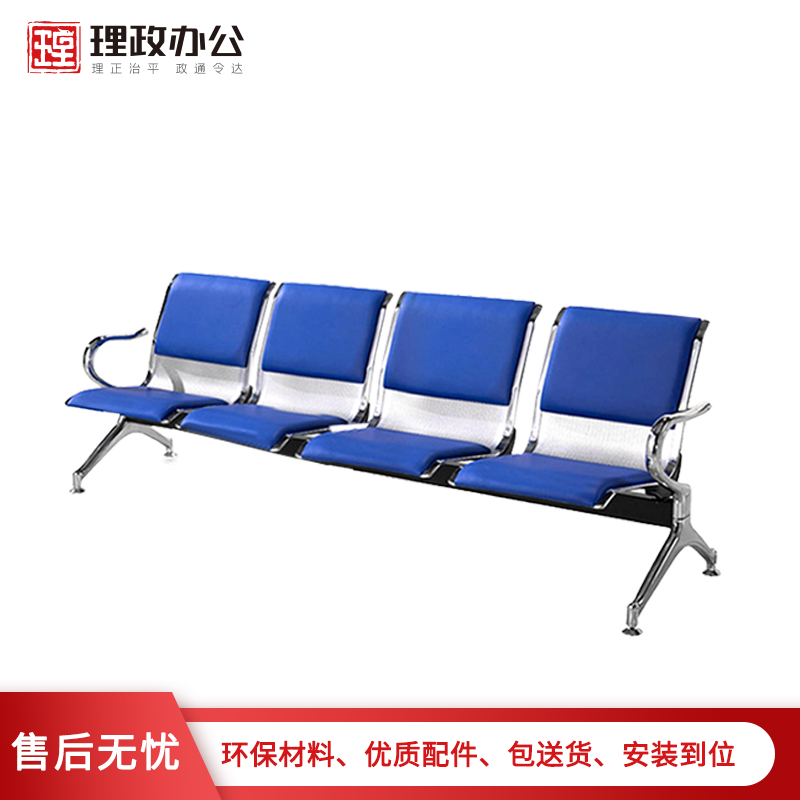 [理政]钢制连排椅 四人位连排椅 候诊椅 酒店 银行 医院等候椅 公共座椅 输液椅 机场椅高清大图