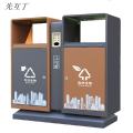 先互丁 户外垃圾桶 多规格 个