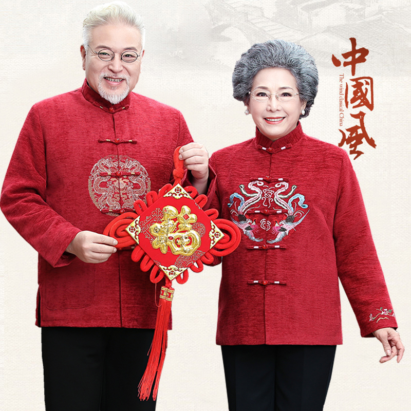 BaLuoShang过年唐装男情侣棉衣中国风中式加厚棉袄中老年爸爸妈妈生日喜庆装棉衣
