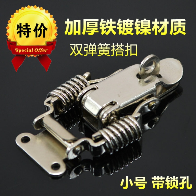 加厚不锈钢双弹簧搭扣 木箱重型锁扣 箱扣 工业搭扣 箱包配件小号