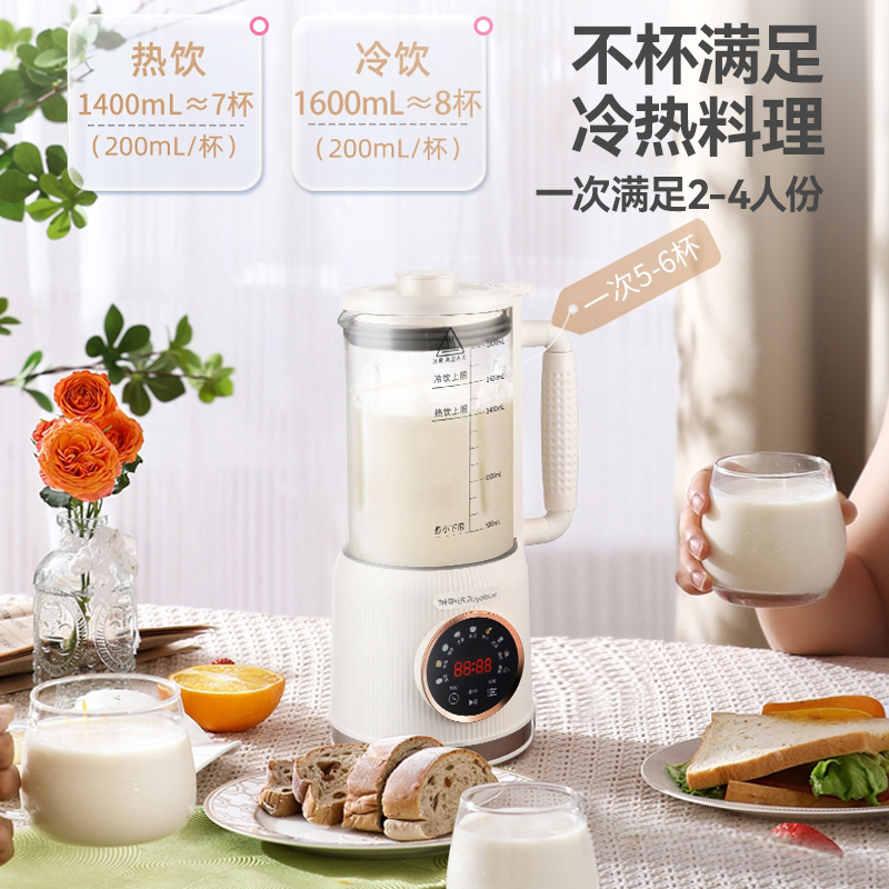 事达(Royalstar)破壁机家用豆浆机1.6L多功能全自动免煮可预约免滤料理辅食机升级钛刀 RZ-625E(T)