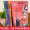 成语故事4册 少年读史记故事 全6册小学彩图注音版史记故事课外必读儿童读物