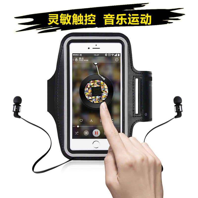 小米Max/mix2手机跑步运动臂包6.4寸臂带绑带健身手臂包臂套男女