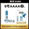 南孚AAAA耐用9号电池1.5V电子触控手写笔微软surface3 pro345电池 9号电池/AAAA 2粒