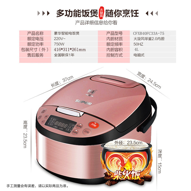 苏泊尔（SUPOR）CFXB40FC33A-75 电饭煲 4L 球釜内胆电饭锅 预约功能 加厚陶晶内胆底盘式加热