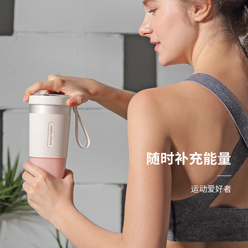 摩飞电器 榨汁机 便携式榨汁杯 磁吸充电迷你无线果汁机 料理机随行杯 MR9600 白色