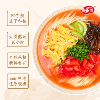 海福盛 方便面 番茄鸡蛋面 非油炸FD冻干面 泡面杯面 70g*6杯装