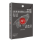 全新正版秘密调查师(Ⅴ网中人)9787521209044作家