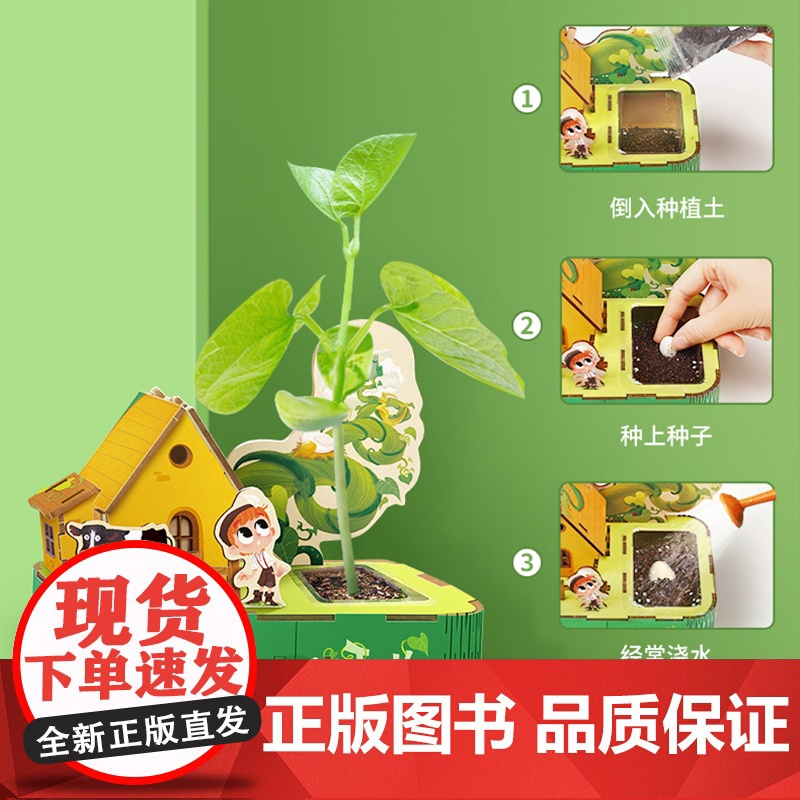 TOI图益 种植类儿童拼图益智玩具亲子游戏可爱创意礼物高清大图