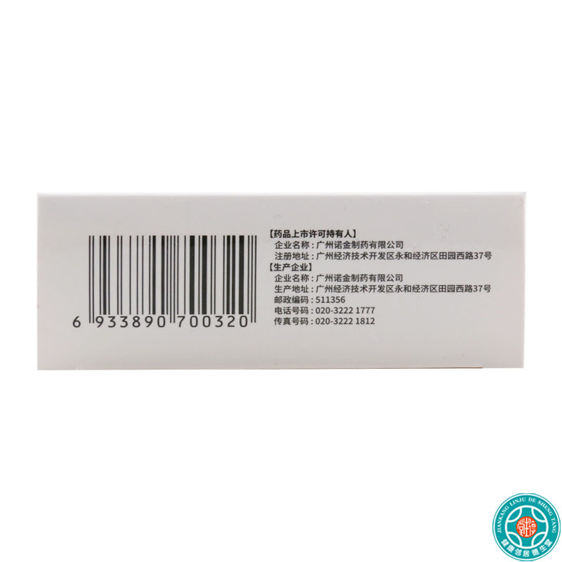 康美尚 胃复宁胶囊 0.3g*45粒/盒消食化积止痛制酸用于胸腹胀满食欲不振高清大图