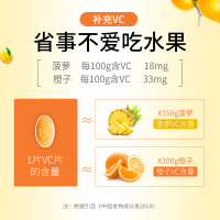 每优健萃维生素C30片水果味VC咀嚼片高含量维C成人补充vc维他命c非泡腾片