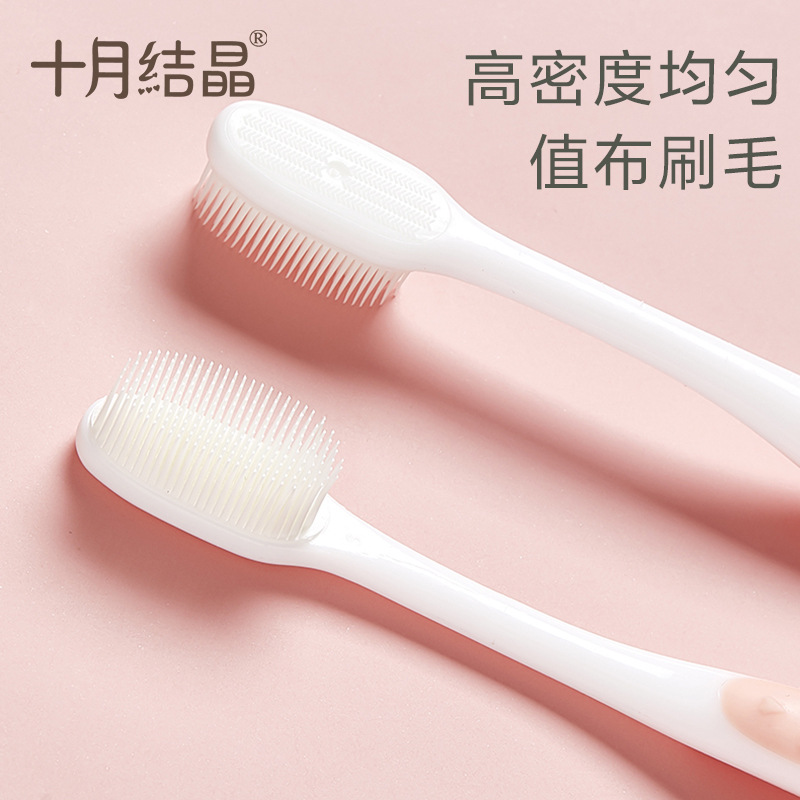 十月结晶月子牙刷 软毛硅胶超软孕产妇专用 怀孕期牙刷牙膏套装 孕妈口腔护理