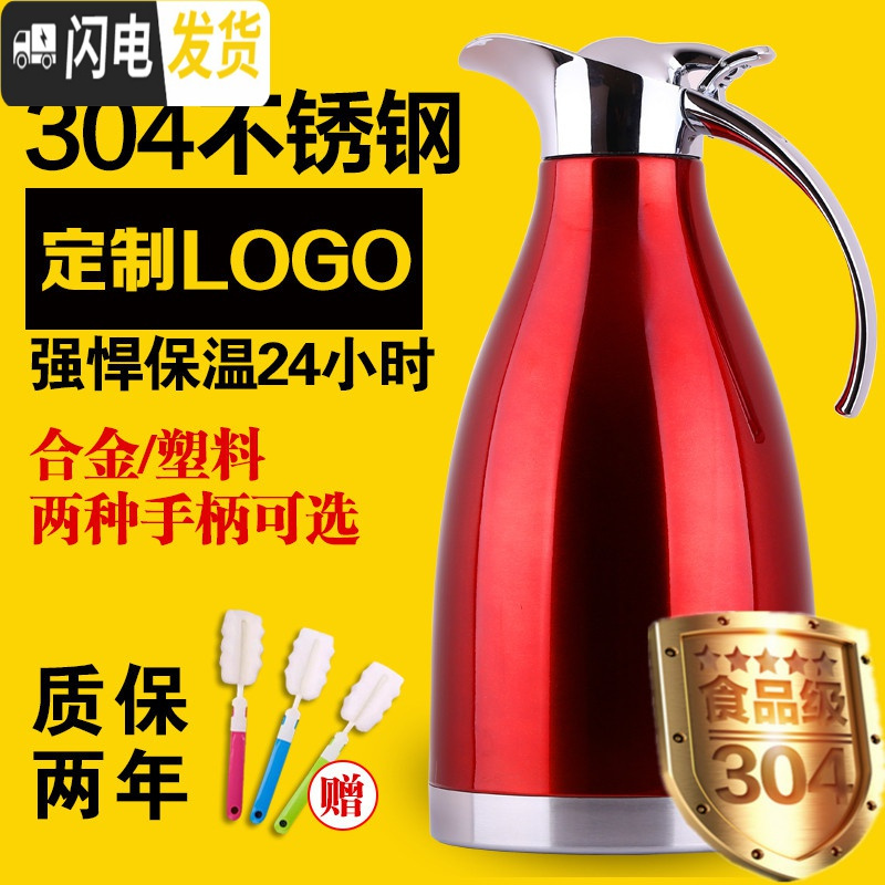 三维工匠保温壶家用304不锈钢保温水壶保温瓶暖瓶欧式热水瓶暖壶酒店饭店 1.5本色通用版