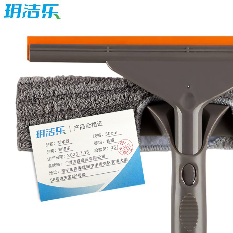 玥洁乐 刮水器 30cm 个高清大图