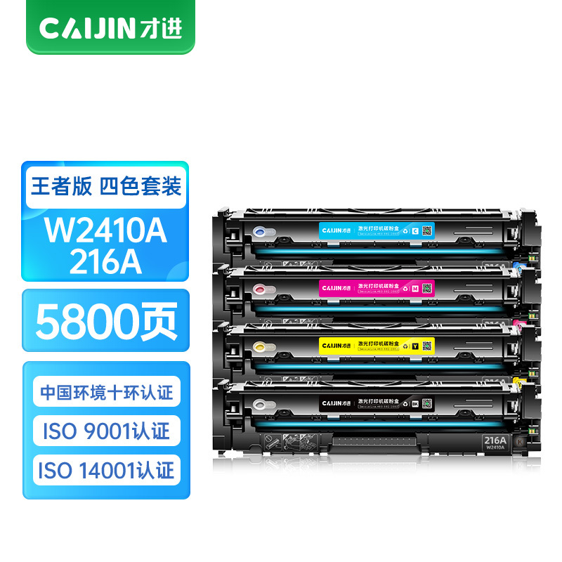 才进王者版适用惠普M183fw硒鼓M182n M182nw M155彩色打印机粉盒MFP M183nw一体机HP216A