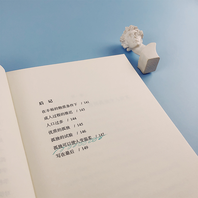[正版] 孤独的价值 日本推理小说大师解构当代人困境 森博嗣著作 隐居生活 外国随笔文学书籍