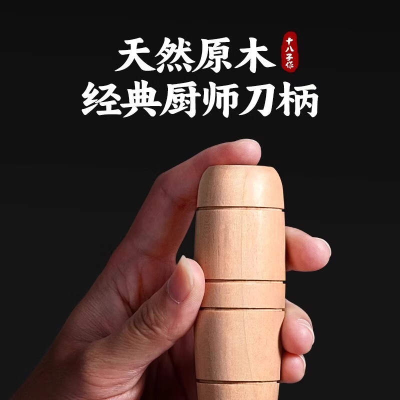 十八子作菜刀厨师专用片刀厨房刀具切片切肉刀家用切菜刀高清大图