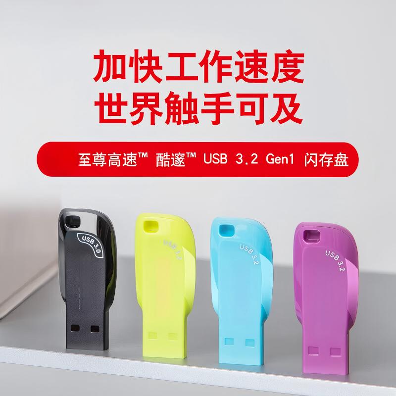 64GB USB3.2 U盘 CZ410闪迪酷邃高清大图