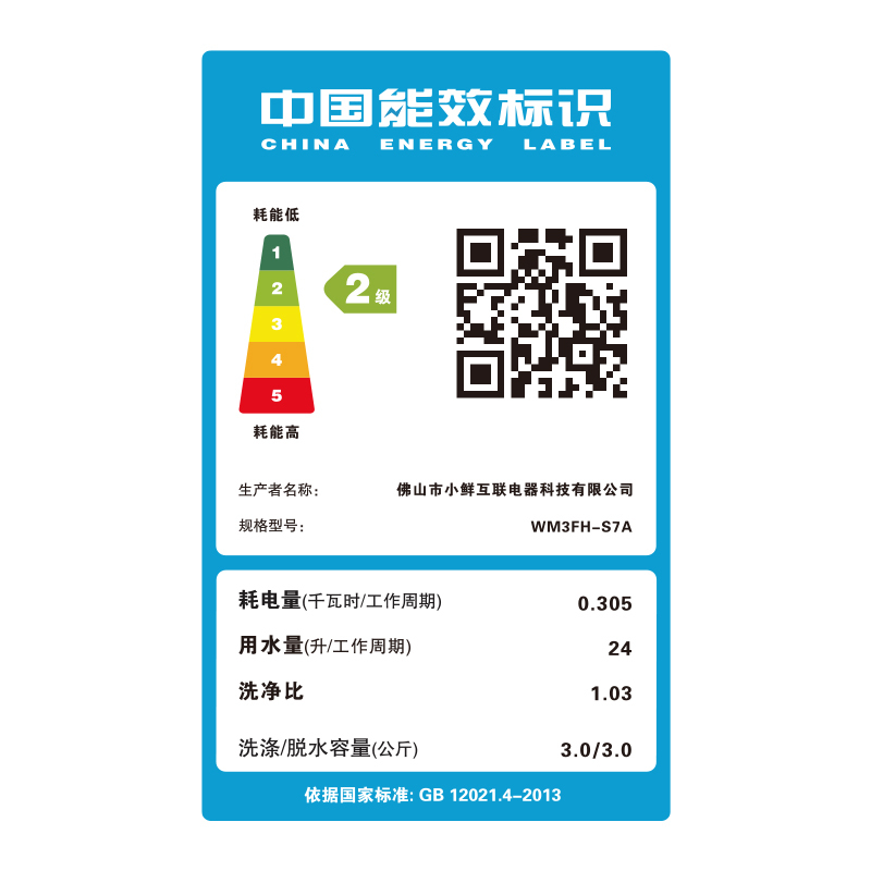 VIOMI/云米 3KG公斤洗衣机 互联网壁挂 健康除菌 LED触摸 智能互联 儿童内衣消毒 WM3FH-S7A